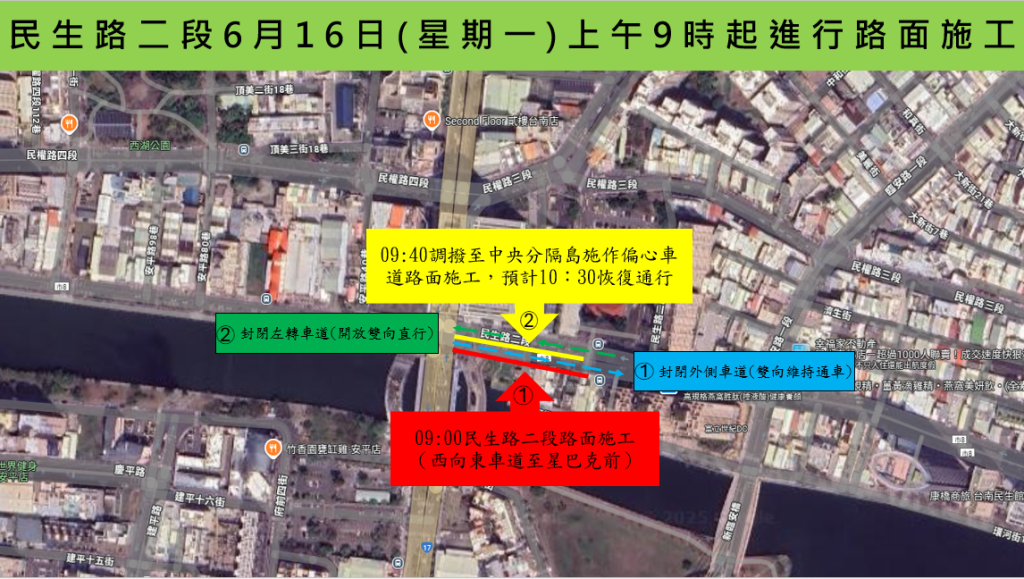 配合臨安橋改建 安平路、府前一街及民生路二段部分車道16日封閉改道，17日下午全線通車