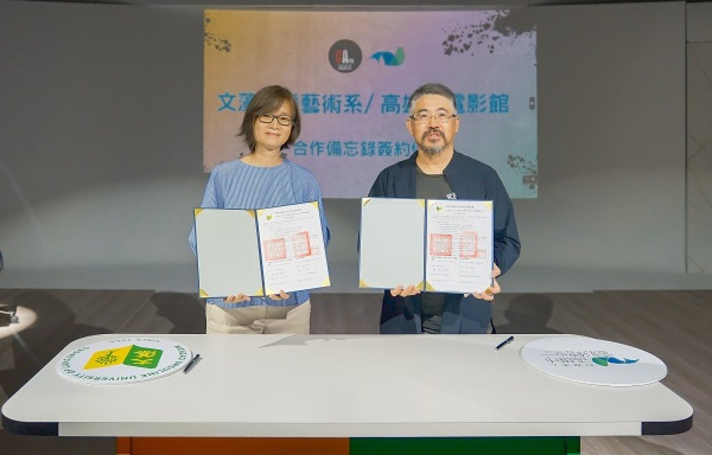 文藻傳藝系與高雄市電影館結盟 共育影視專業人才