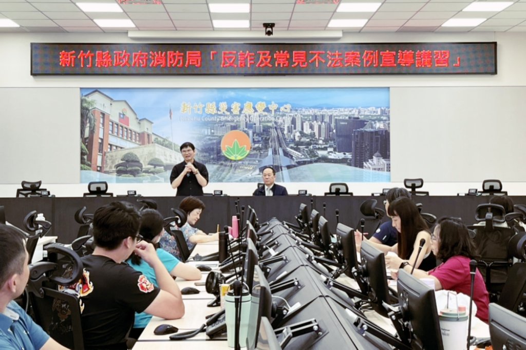 加強正確法律認知及廉潔守紀觀念　竹縣消防局宣導反詐及常見不法案例講習