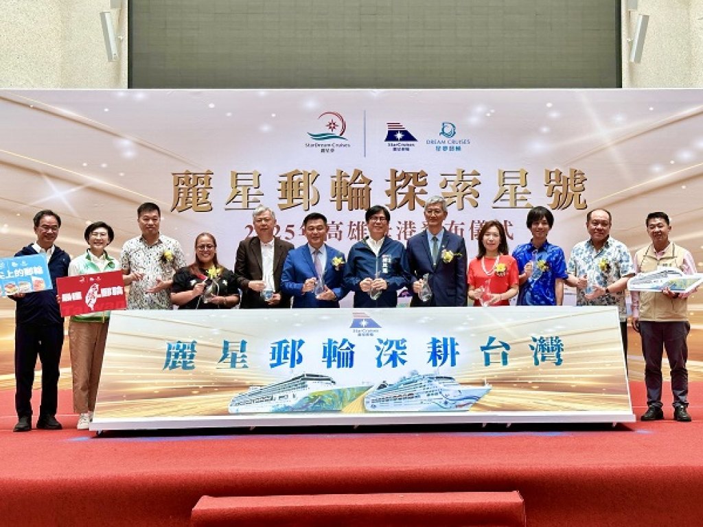 麗星夢郵輪雙船聯手 打造高雄多元新航線