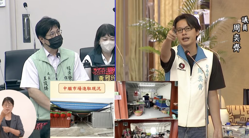 台南山區震災重建工程傳弊案 議員周奕齊爆貨櫃利潤100％