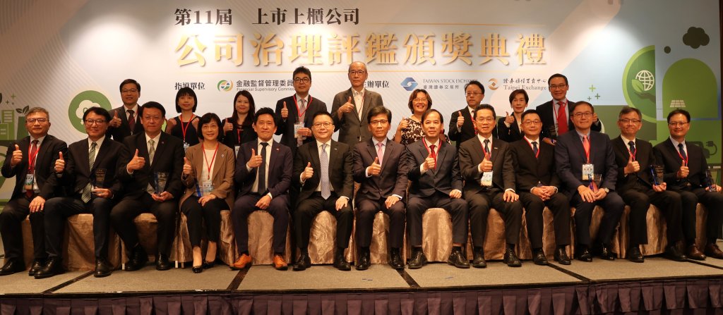  蟬聯11屆公司治理評鑑前5%　裕隆汽車穩居治理標竿行列
