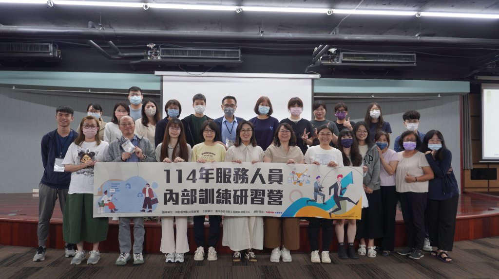 勞工局辦理服務人員內部訓練研習營 強化工作職能 增進服務品質