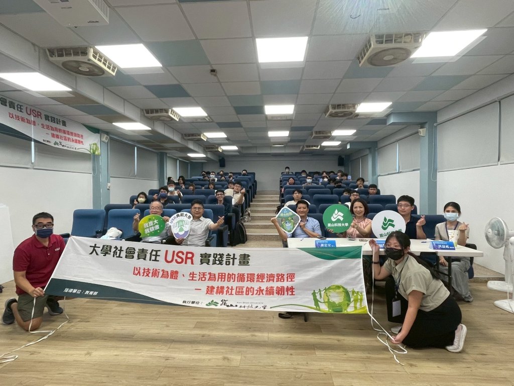 崑山科大USR計畫結合社區行動與跨域創新 循環經濟進軍元宇宙
