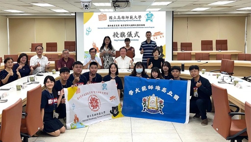鏈結國際教育與人文關懷 高師大師生赴國外教育見習及史懷哲服務