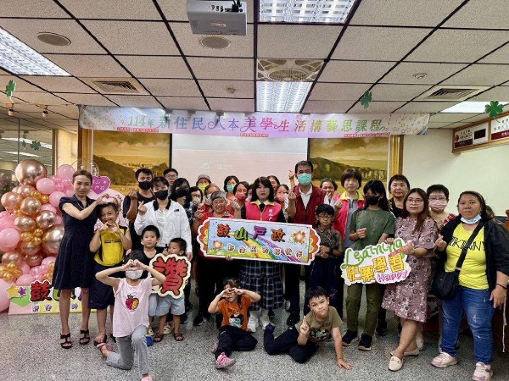 鼓山戶所新住民課程開跑！打造安全與美感兼具的幸福日常