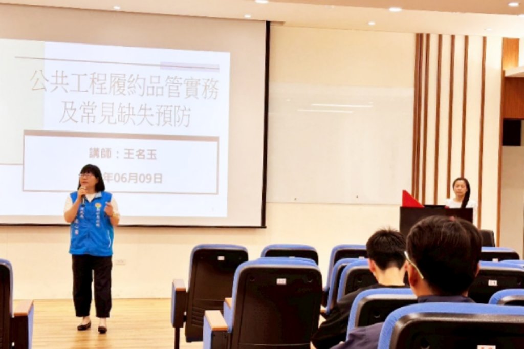 新竹縣府採購稽核小組及政風處辦理工程品管研習　強化品管作為提升廉能治理