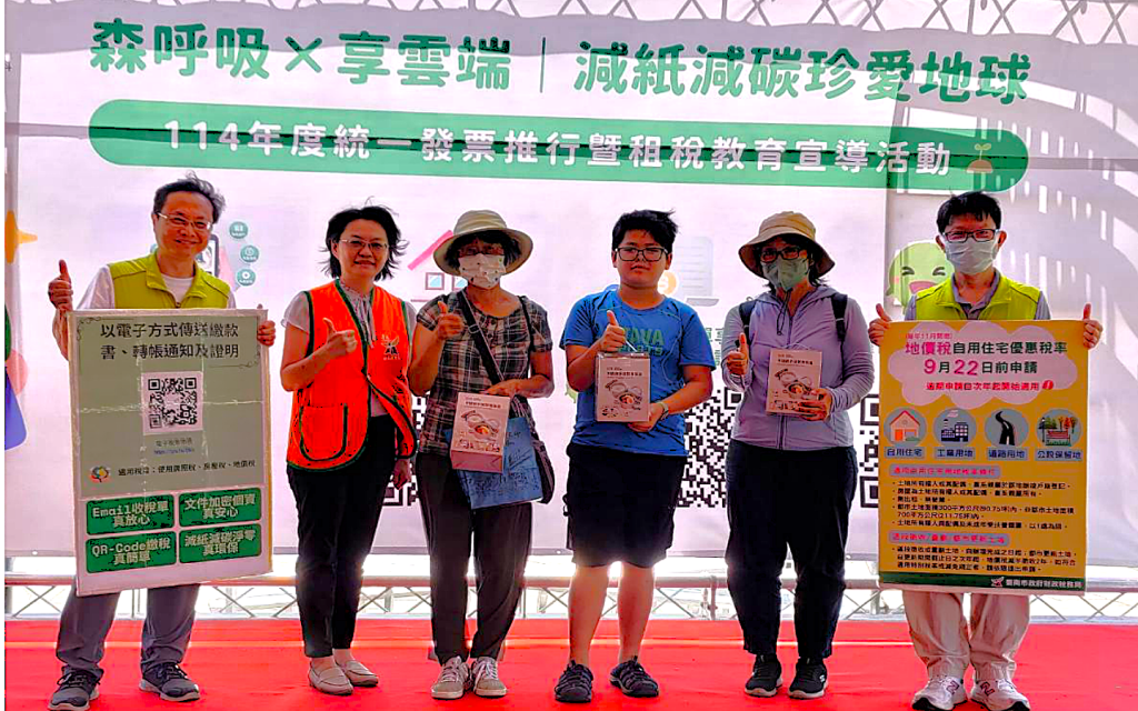 南市財稅局舉辦「森呼吸 享雲端」租稅宣導活動 吸引許多民眾參加