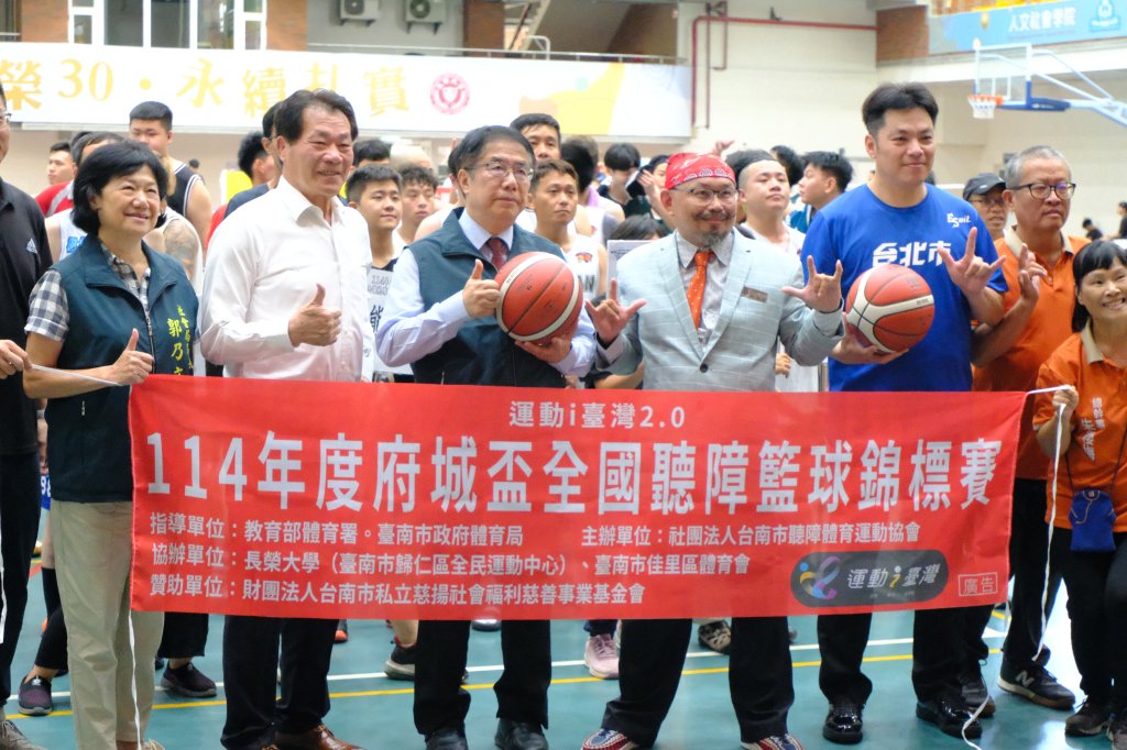114年度府城盃全國聽障籃球錦標賽 市長黃偉哲等長官應邀開球