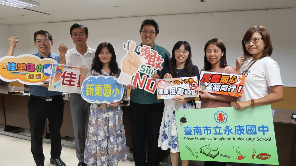 臺南市五校榮獲教育部113年度「防制學生藥物濫用」績優學校肯定 獲獎校數全國最多