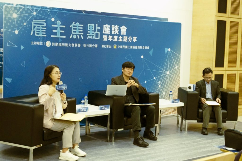 桃竹苗分署6/24辦雇主焦點座談會　鼓勵受美國關稅衝擊的企業規劃辦理職能訓練提升競爭力