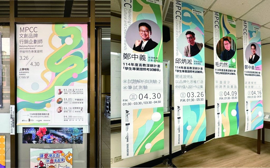 設計師演習結合證照培訓  崑大視傳系「文創品牌行銷企劃師」通過率100%