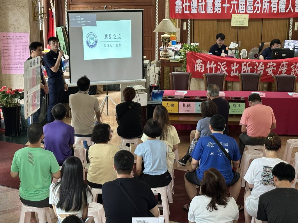 蘆竹分局結合轄區社區 攜手齊心營造反詐氛圍