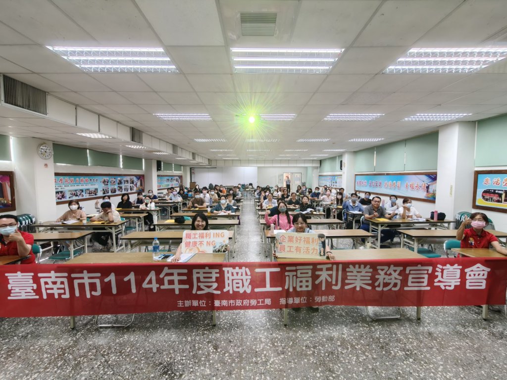 打造幸福職場從福利做起！ 臺南市勞工局向企業宣導福利制度