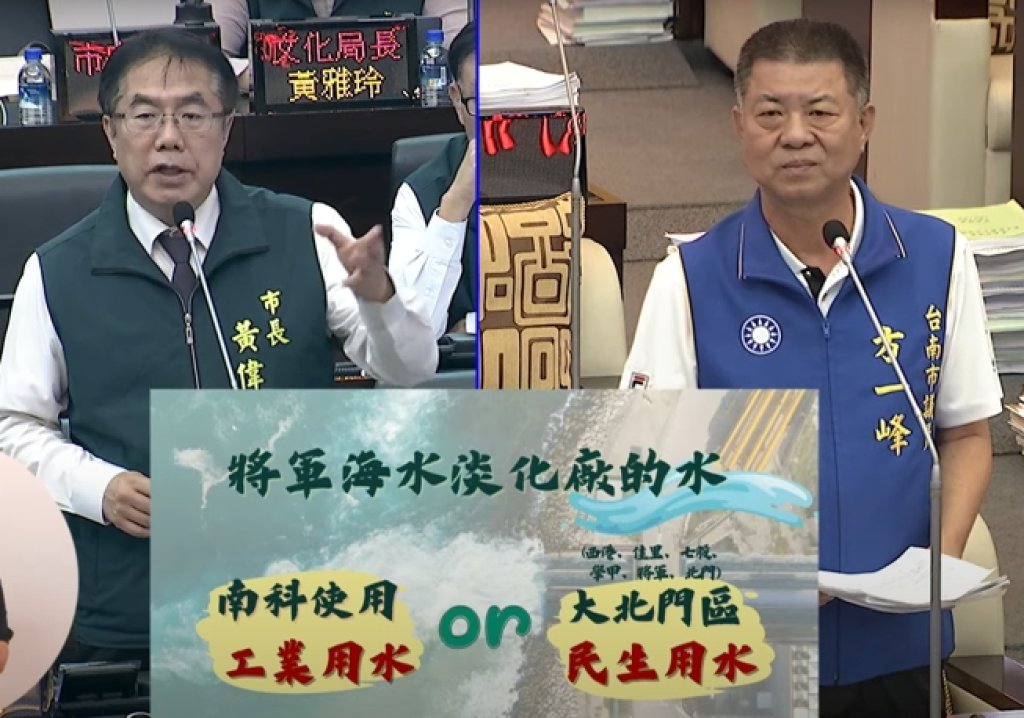 將軍海淡廠 政策大轉彎，改為人喝！方一峰怒批：看不起總統本命區鄉親