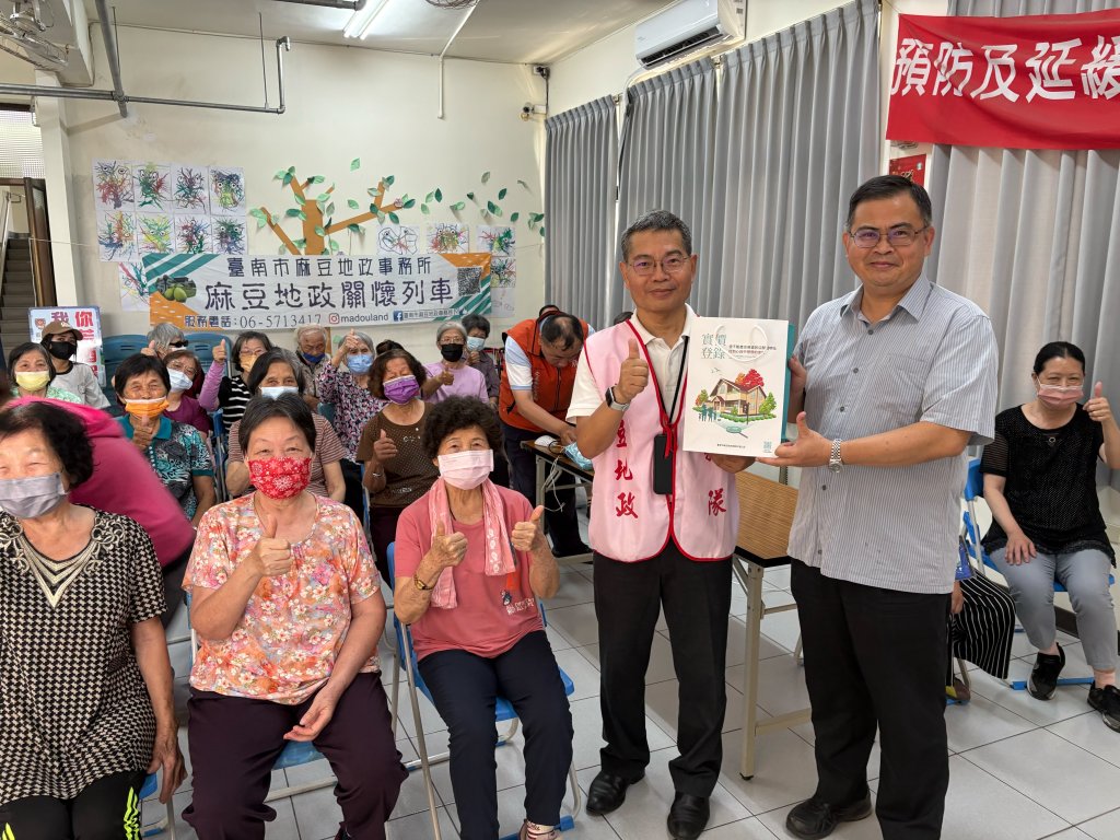 麻豆地政攜手麻豆警分局前進普門仁愛之家宣導高齡防詐知識