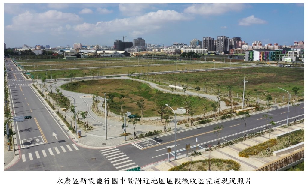 南市府釋出南科FG及鹽行國中區段徵收住、商土地 預計於 7/17辦理開標
