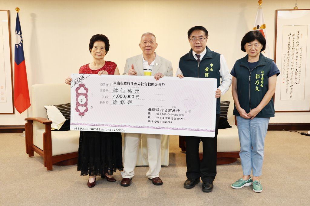 南市府市政顧問徐修齊再捐400萬！累計千萬助弱勢 