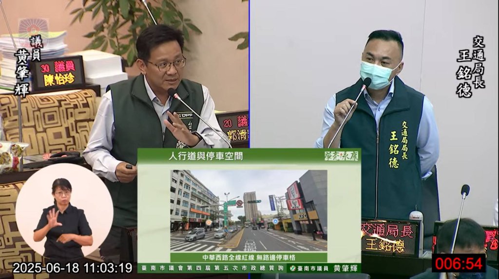 市議員黄肇輝針對路邊停車空間要求交通局妥善規劃 讓車好停