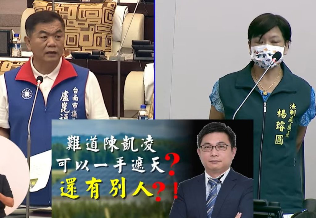 市議員盧崑福議會爆料南市府不甩中央規定 圖利特定光電業者