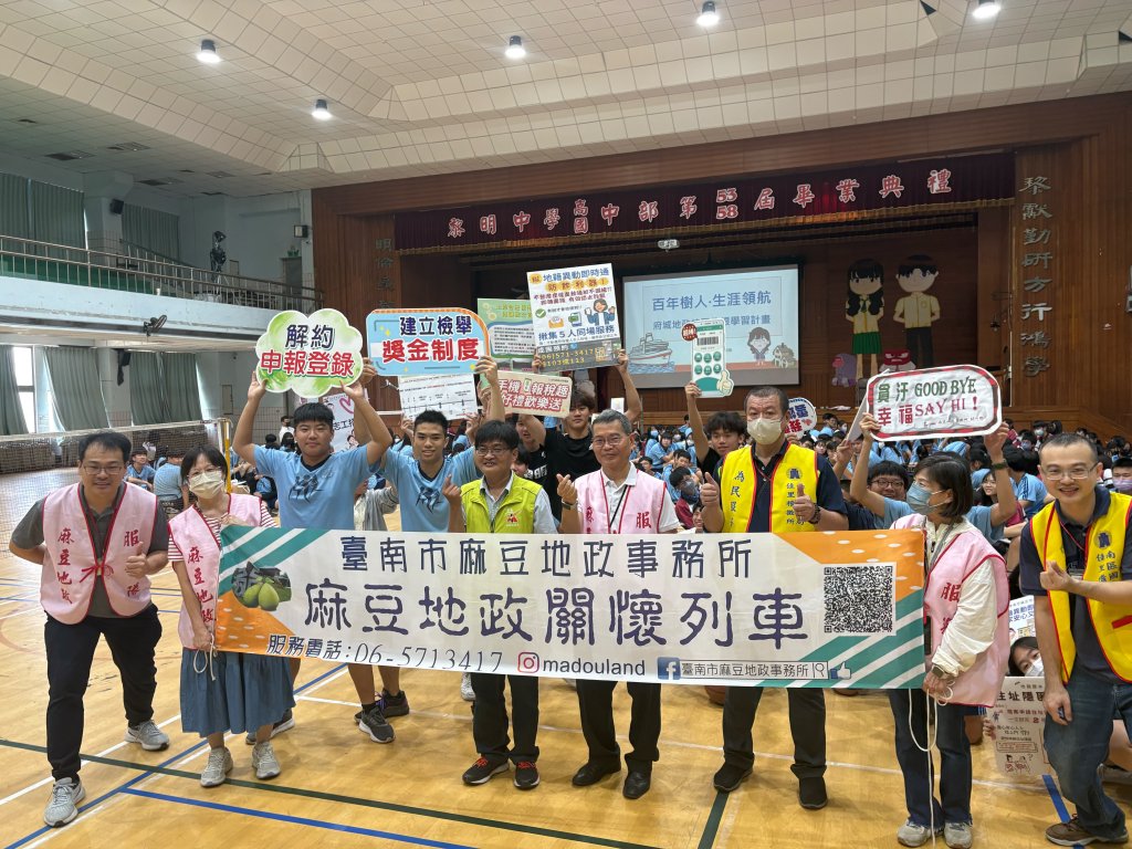 麻豆地政前進黎明高中 揭開租屋詐騙 呼籲學子提高警覺