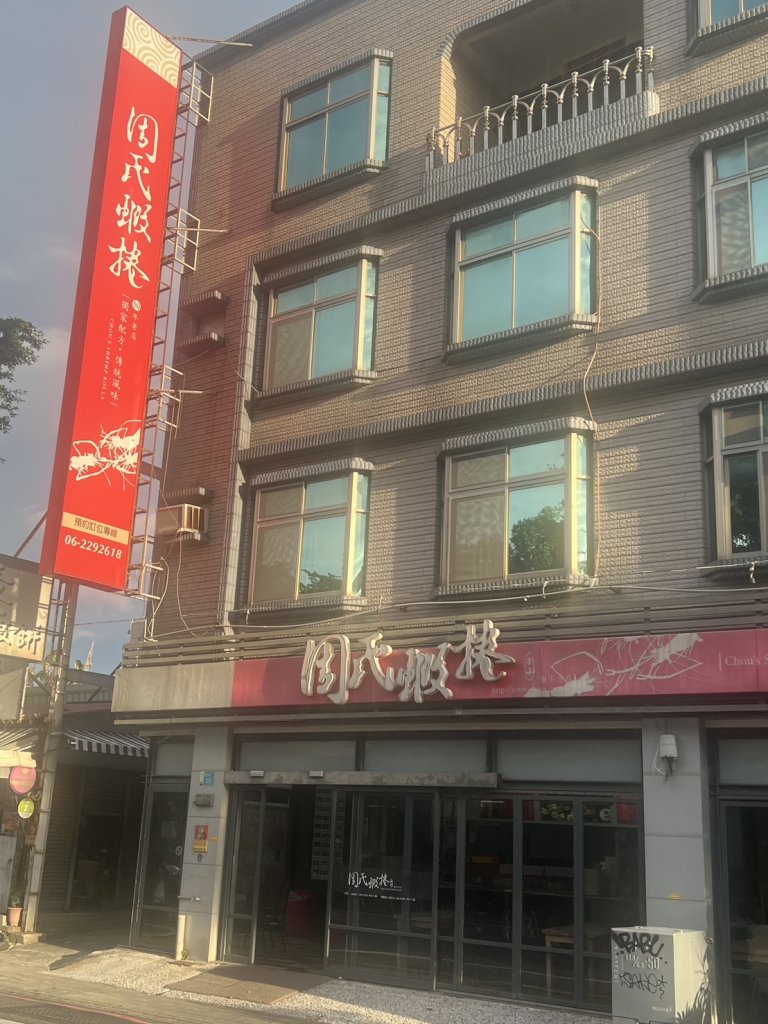 周氏蝦回鍋事件  衛生局查屬員工個人行為對店家不開罰