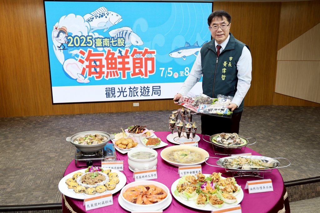 2025台南七股海鮮節7/5開跑 好玩挖文蛤、一日遊明上午開放網路報名