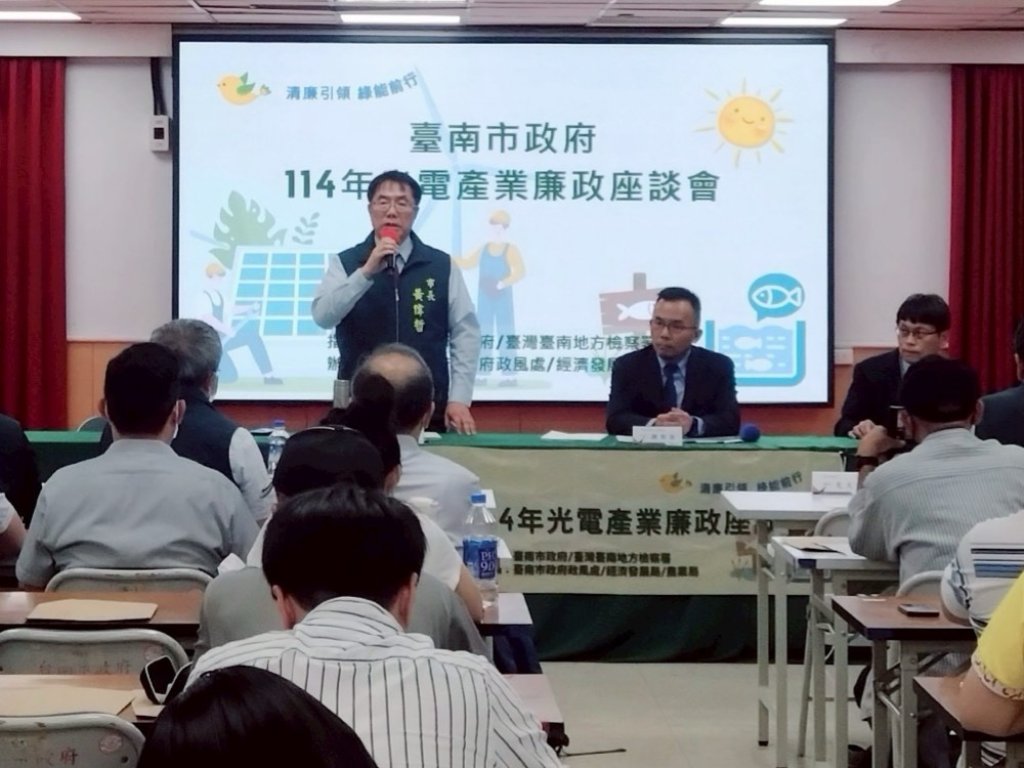 政風處結合地檢署辦理光電廉政座談 黃偉哲:公開透明，違規零容忍