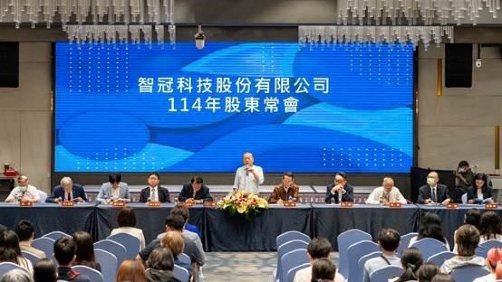 智冠科技（5478）114年股東常會 獲利表現破十年新高 配發現金股利每股7.5元  三大事業群動能可期 再創營運高峰
