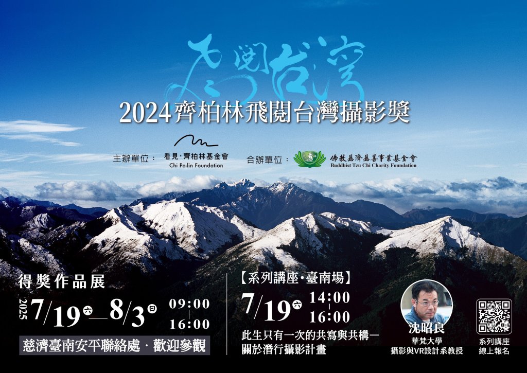 環保局用行動挺永續 齊柏林攝影展 永續市集邀您來體驗