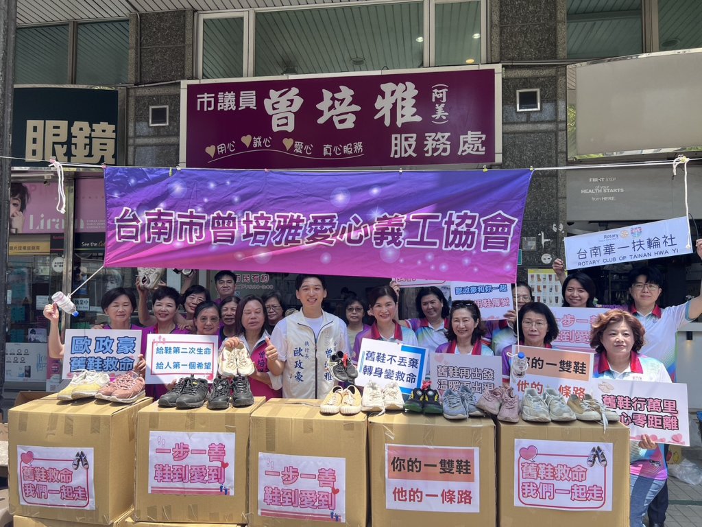 市議員曾培雅執行長歐政豪響應「舊鞋救命」啟動愛心活動三部曲