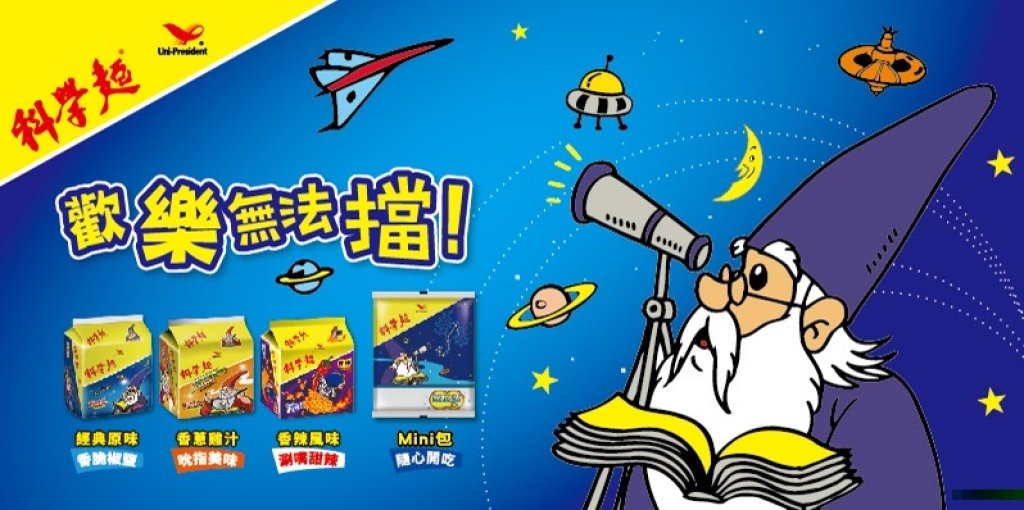 不只蟬聯熱銷泡麵榜！狂賣「億」元的點心麵之王 魅力無法擋
