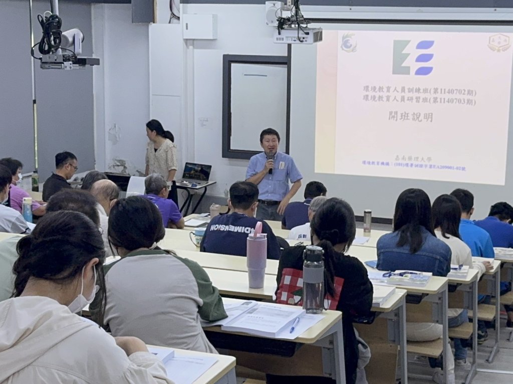 厚植環教能量 臺南市環保局培訓環境教育認證人才