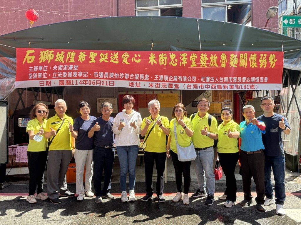 城隍爺聖誕送愛心 忠澤堂發放魯麵關懷弱勢