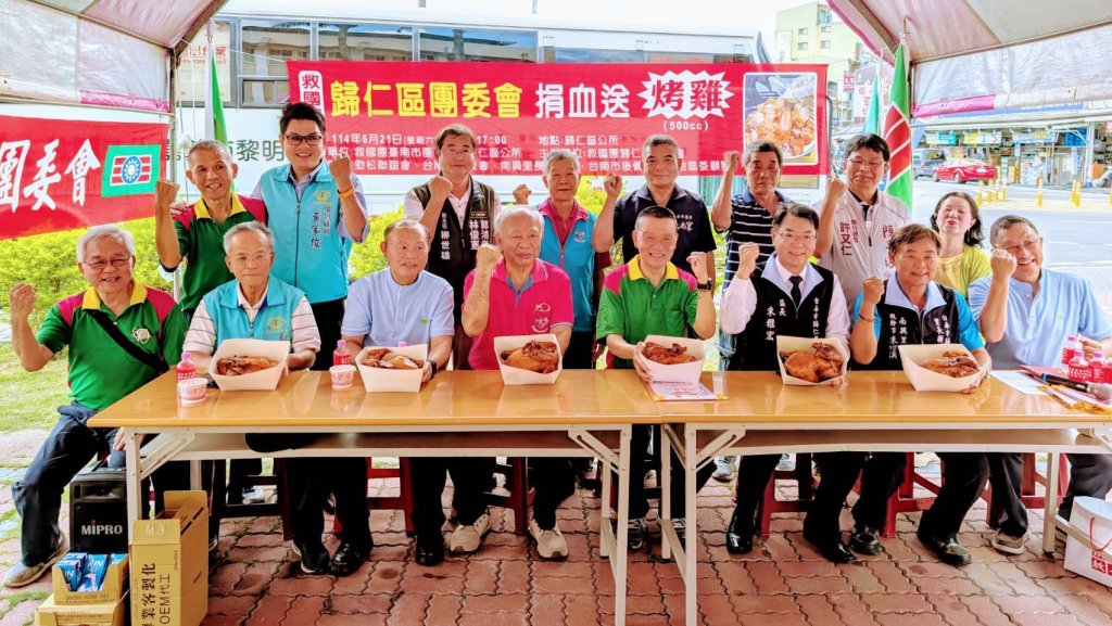 歸仁救國團推捐血送烤雞活動 深耕社區做公益