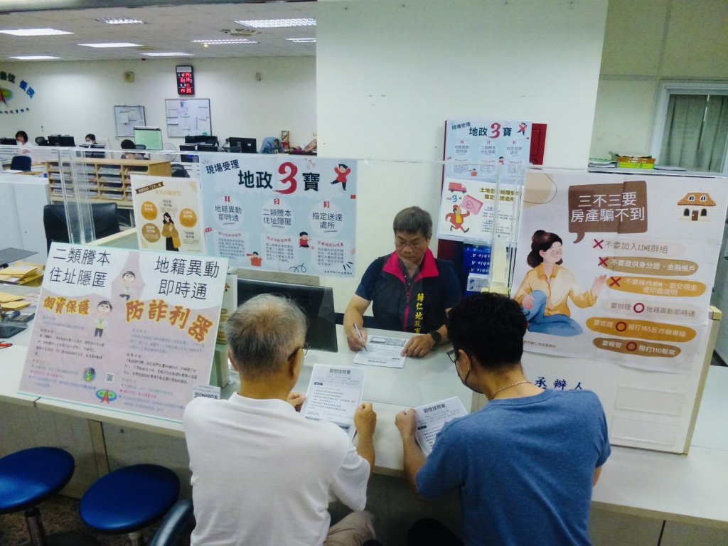防詐神隊友！7旬翁房產險遭詐騙 全靠「地籍異動即時通」攔阻成功