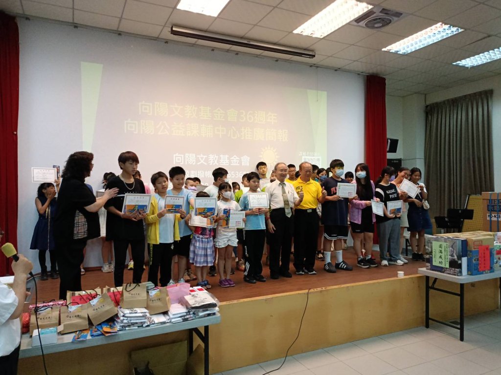 向陽文教基金會36週年慶暨向陽公益課輔中心3週年聯合感恩晚會