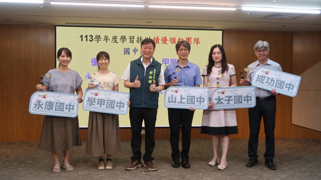 看見公平教育在臺南發光 師生感動分享學習扶助成果 