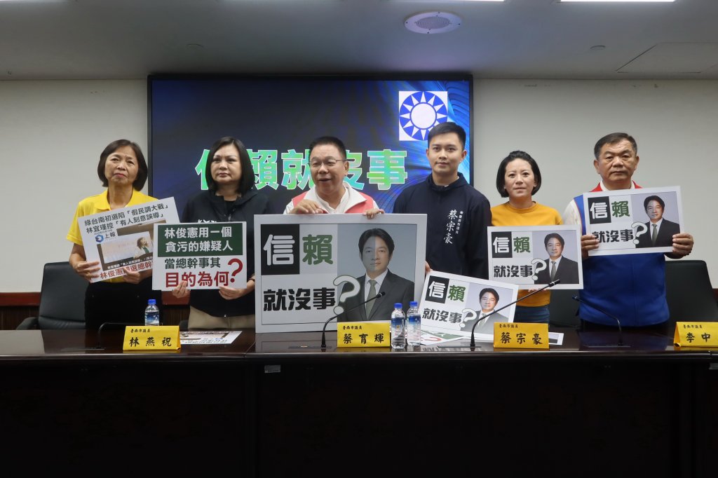 林岱樺起訴、鄭文燦錄音帶偽造！台南藍軍諷 是否『信賴』就沒事？那林宜瑾呢？