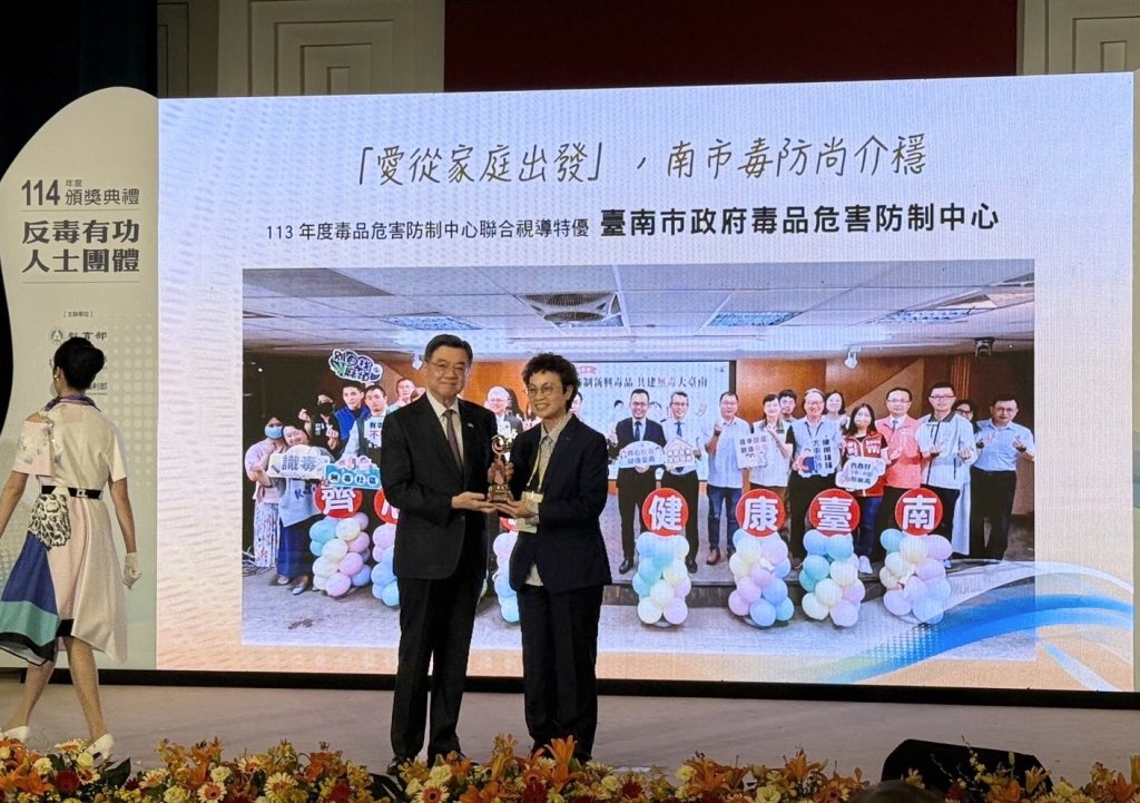 南市毒防中心榮獲聯合視導六都「特優」獎 ，卓榮泰院長親頒 趙卿惠副市長代表受獎