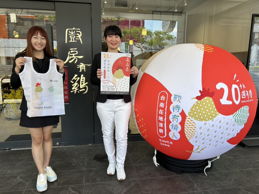 廚房有雞20週年慶 歡迎20歲、20號生日、20人同行的客人送您好料理