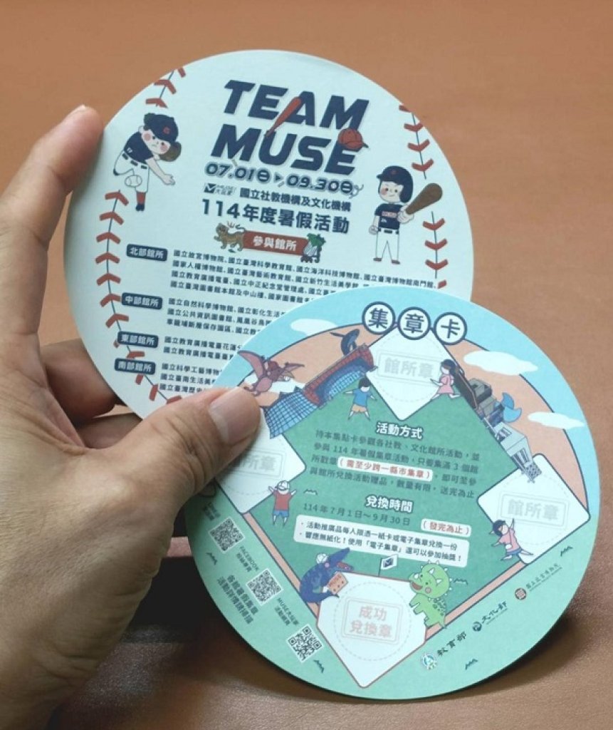 今夏最Chill的知識冒險啟動 科工館「MUSE大玩家—Team MUSE」 風神翼龍等你來集章！