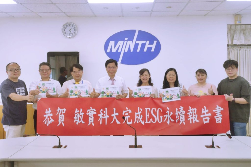 淨零校園新里程x永續發展新基石　敏實科大發布2024 ESG 永續報告書大步邁向永續發展新里程