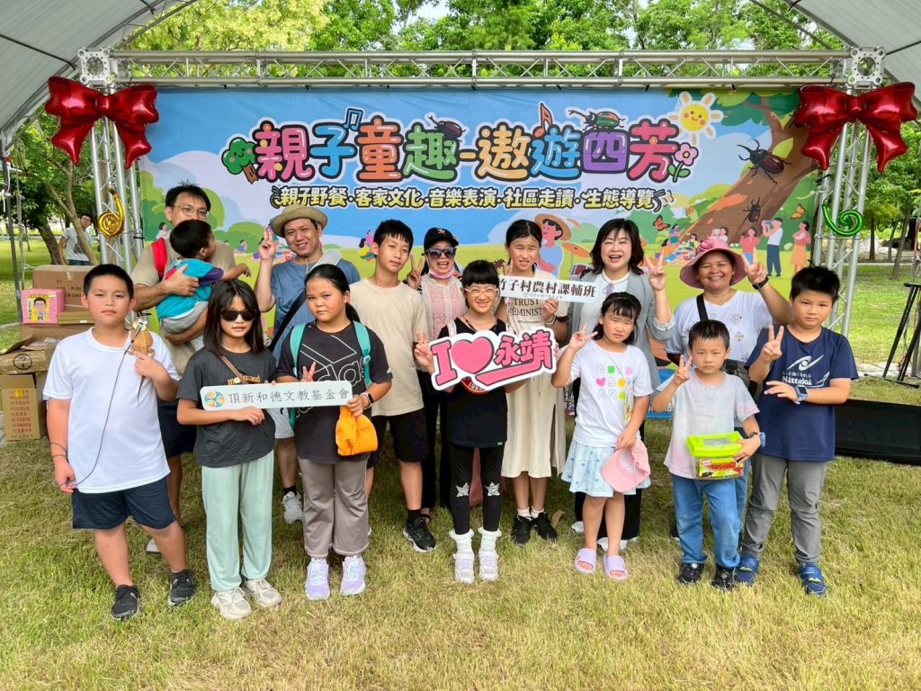 走出教室、走進自然　頂新和德「頂新農村課輔班」期末親子旅學開展永續學習之旅