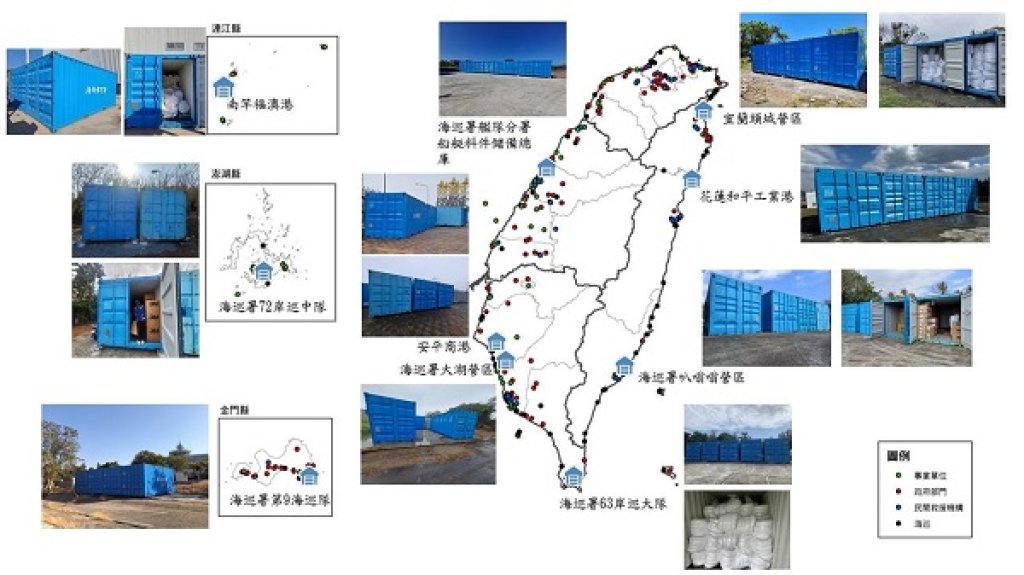 海保署建置全臺10處「海污資材應變倉庫」  提升海洋污染應變能量
