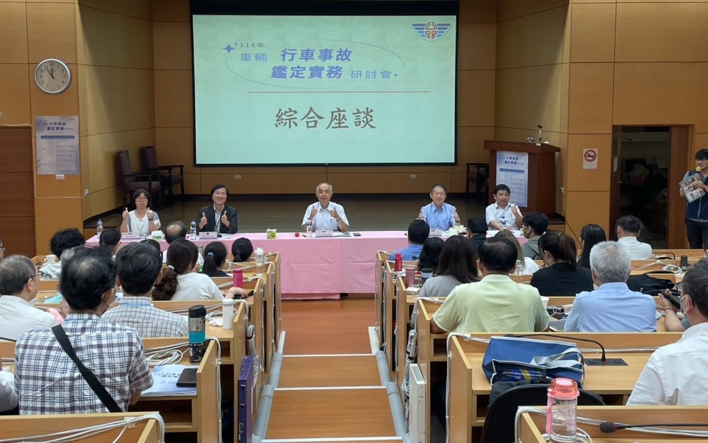臺北區監理所舉辦行車事故鑑定研討會培育事故鑑定人才