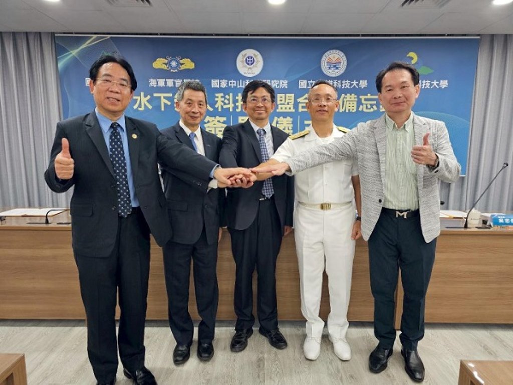 中山大學偕中科院、海軍官校、高科大、屏科大　組水下無人載具聯盟