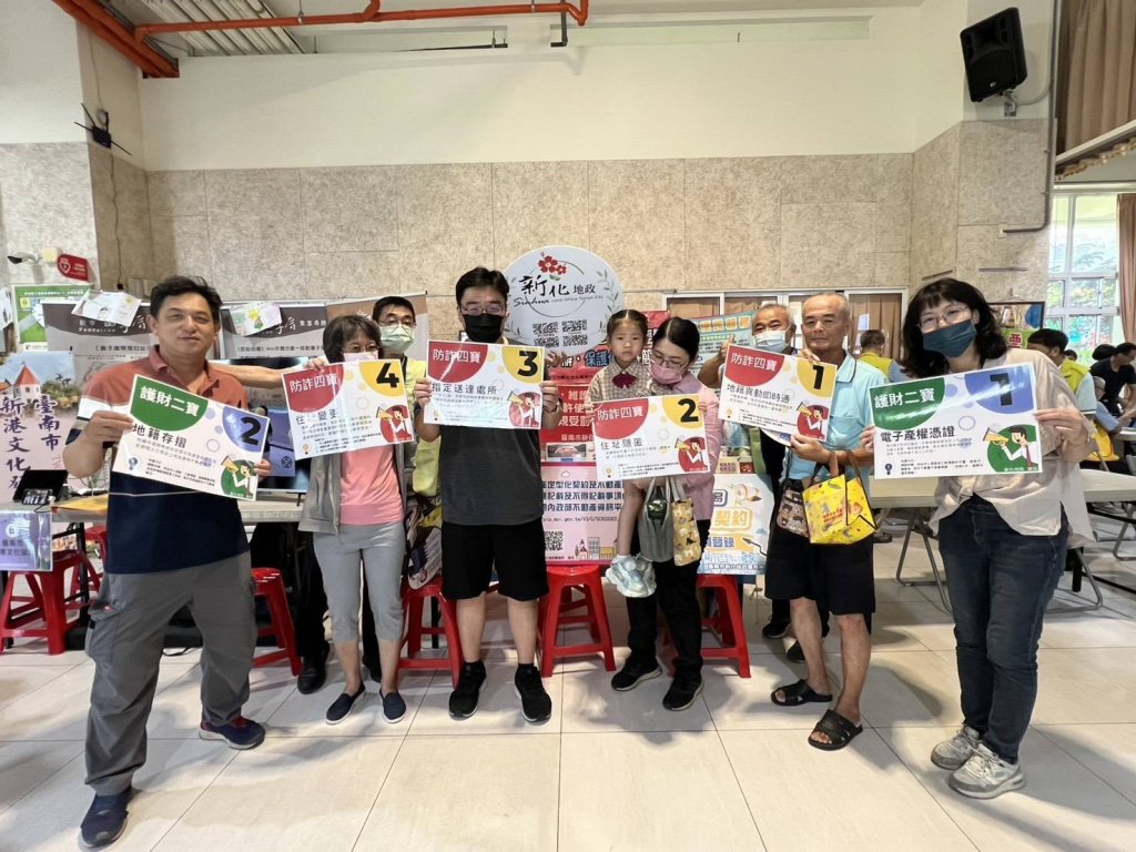 不讓詐騙集團有機可乘 新化地政宣導防詐三寶