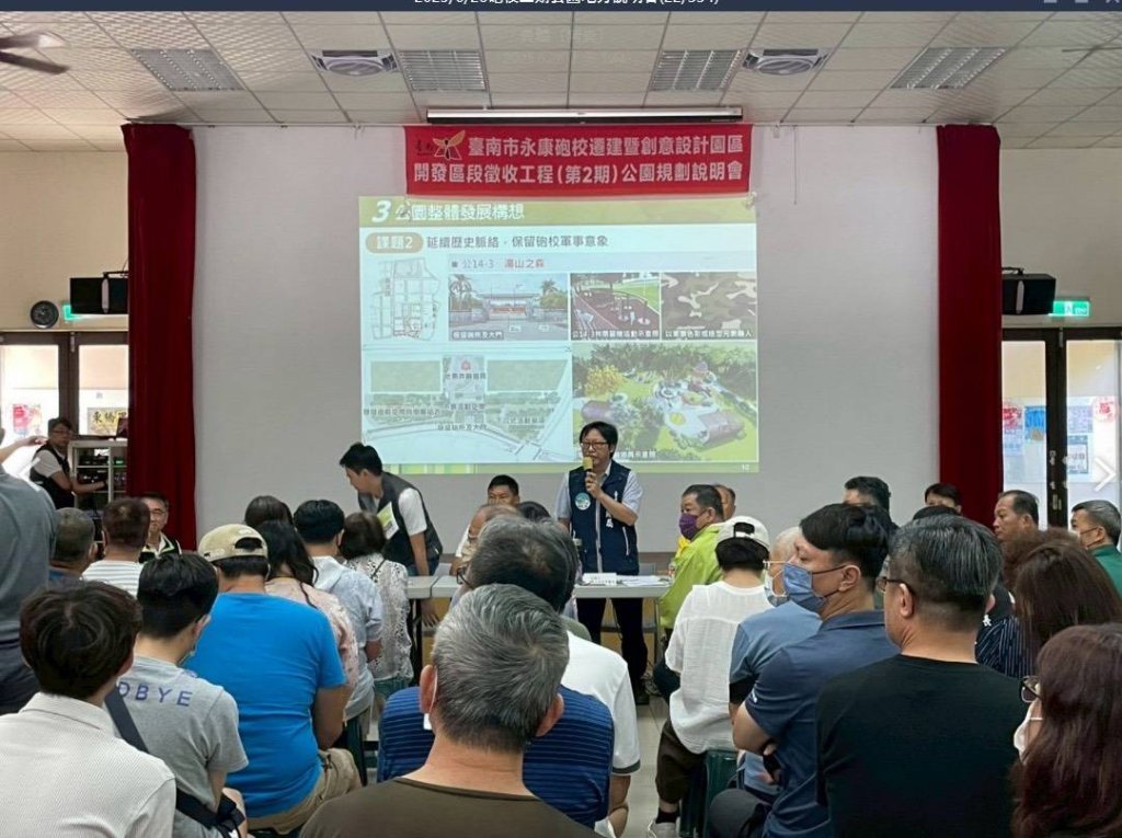 永康砲校創意設計園區二期公園規劃設計說明會 民眾踴躍提供意見