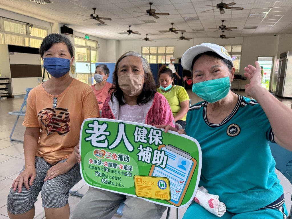 南市府全額補助長者以基本工資投保工會健保費 自7月起由健保署協助直接減免